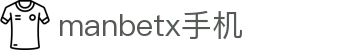 manbetx手机 - 移动竞技，精彩尽在掌握
